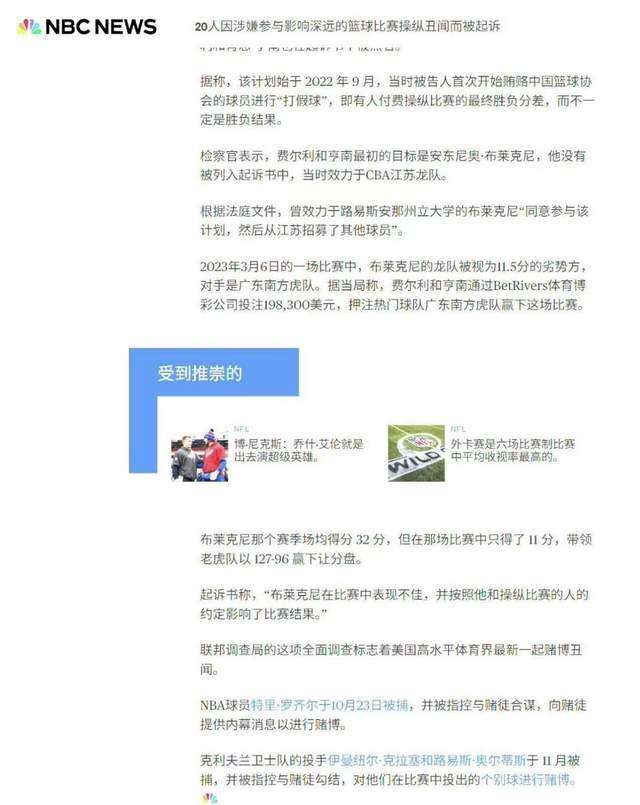开云体育app下载-大瓜！前CBA江苏外援被起诉赌球，故意输给广东单场赚20万美元
